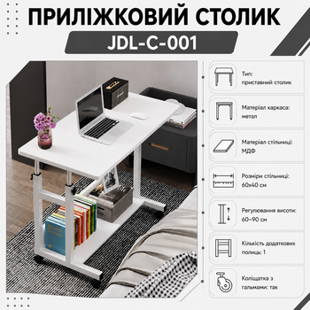Мобильный столик-трансформер для ноутбука на колесиках Grant JDL-C-001 Белый