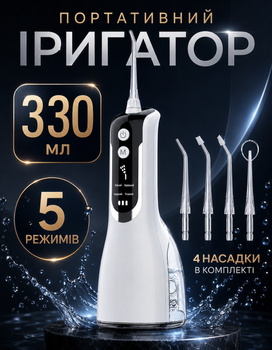 Ирригатор портативный для полости рта и чистки зубов и промывка брекетов 330 мл 5 насадок