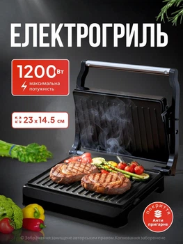Электрогриль контактный гриль электрический для дома мяса сэндвичей овощей шаурмы (02592)