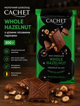 Молочний шоколад Cachet Whole Hazelnut з цілими лісовими горіхами, 300 г