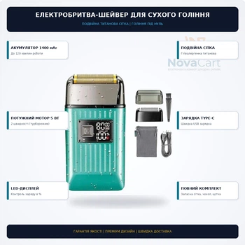 Электробритва, сеточная бритва, шейвер для сухого бритья под ноль — аккумулятор 1400 мАч