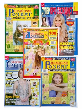 Набір з 5 шт. сканвордів українською мовою: "Ярмарок розваг" №1/2024, "Суперкросвордист" №1/2024, "Смарагд кросвордів" №5/2024, "Ярмарок розваг" №5/2024, "Ярмарок дозвілля" №5/2024
