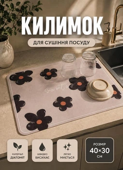 Коврик влаговпитывающий для сушки посуды на столешницу кухню 40x30 см Sweet Day коврик для посуды стиральной машинки антискользящий диатомитовый коврик под посуду
