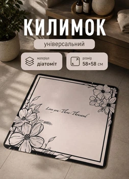 Вологовбираючий килимок у ванну для дому 58×58 см Classic діатомітовий придверний килимок для ванної душу та туалету
