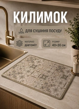 Коврик влаговпитывающий для сушки посуды на столешницу кухню 40x30 см Boho коврик для посуды стиральной машинки антискользящий диатомитовый коврик под посуду