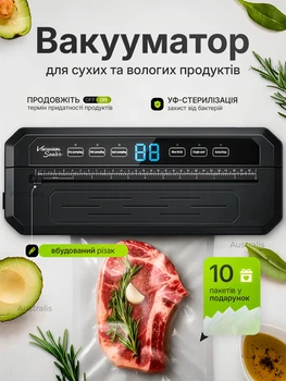 Вакууматор для продуктов с встроенным резаком вакуумный упаковщик для сухих/влажных продуктов вакууматор для упаковки еды, мяса, рыбы, овощей домашний