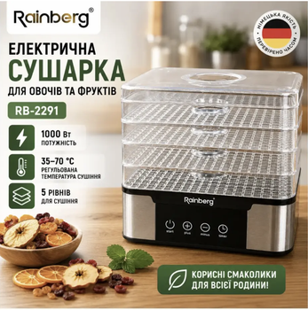 Сушарка для овочів і фруктів 35-70 °C 1000вт Побутовий дегідратор для грибів і ягід Електросушарка для кухні
