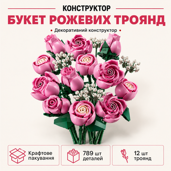 Конструктор Букет розовых роз, 789 деталей, Botanicals 10374
