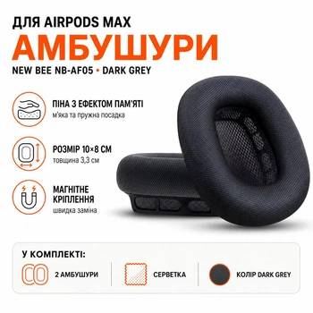 Амбушури для навушників New Bee NB-AF05 для Apple AirPods Max Dark Grey