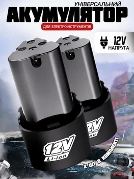 Аккумуляторы для шуруповерта 2шт 3×1200 mAh, 3,7 В Li-Ion для электроинструмента батареи для дрели, шуруповерта, шлифмашины