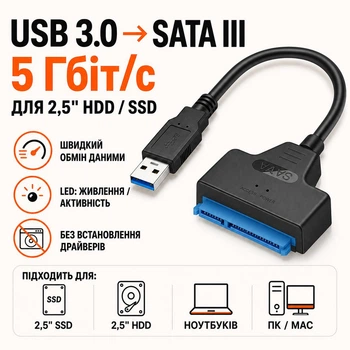 5Gbps USB 3.0 на 22-pin SATA III Адаптер для 2.5" HDD / SSD Stone переходник (ST-SC081)