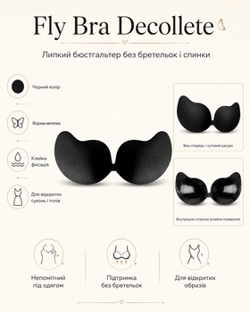 Fly Bra черная чашка D - невидимый липкий бюстгальтер без бретелек и спинки для открытого платья