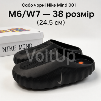 Сабо Nike Mind 001 M6/W7 черные — 38 размер (24.5 см), удобные шлепанцы-клоги с массажной стелькой и рельефной подошвой