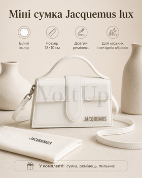 Сумка Jacquemus lux біла — міні Жакмюска 18×10 см з довгим ремінцем, пильником і гравіюванням