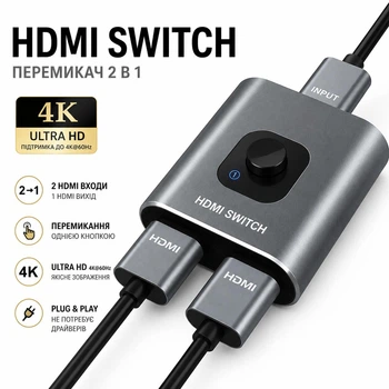 HDMI розгалужувач світч 2-направлений Stone 1x2 HDMI 4K спліттер (ST-SH001)