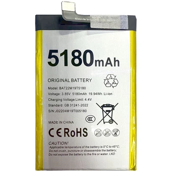 Аккумулятор для Doogee S61/ S51 / BAT22M19T5180 (5180 mAh)