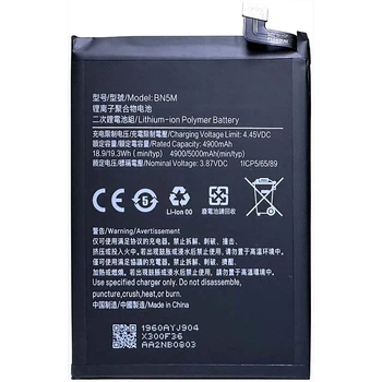 Акумулятор для Xiaomi Redmi Note 12 4G / BN5M / 5000 mAh High Copy