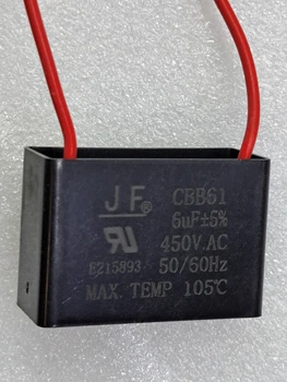 Конденсатор пусковой CBB61 6 mkf-450 VAC провод (КР0126)
