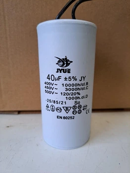 Конденсатор рабочий 40 mkf-450 VAC, провод (45mm*95mm) (КР0020)