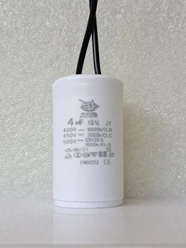 Конденсатор рабочий 4 mkf - 450 VAC, провод (30mm*52mm) (КР0006)