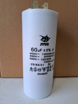 Конденсатор рабочий 60 mkf - 450 VAC, клеммы (50mm*120mm) (КР0052)