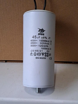 Конденсатор рабочий 45 mkf - 450 VAC, болт+провод (50mm*110mm) (КР0070)