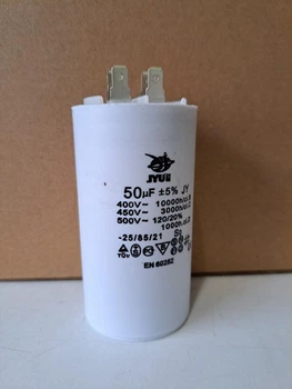 Конденсатор рабочий 50 mkf-450 VAC, клеммы (50mm*95mm) (КР0050)