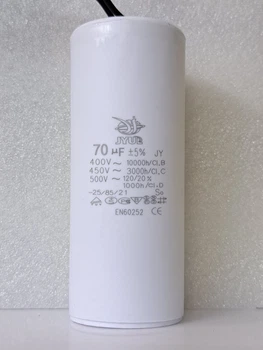 Конденсатор рабочий 70 mkf - 450 VAC, провод (50mm*122mm) (КР0025)