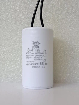 Конденсатор рабочий 8 mkf - 450 VAC, провод (35mm*65mm) (КР0009)