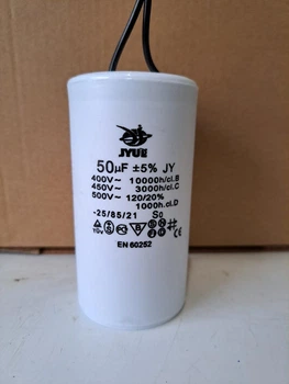 Конденсатор рабочий 50 mkf - 450 VAC, провод (50mm*95mm) (КР0022)