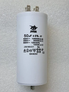 Конденсатор рабочий 50 mkf ~ 450 VAC, болт+клеммы (50mm*110mm) (КР0088)