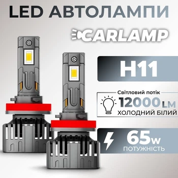 Светодиодные автолампы H11 CARLAMP Ultra Vision лампы с освещением на 150+ метров для вашего авто 12000Lm 6500K (UVH11)
