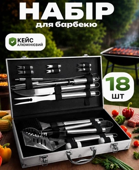 Набір для барбекю подарунковий чоловічий в кейсі BBQ Tools Set R набір шампурів в упаковці посилений