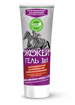 Гель для суглобів Жокей 3 в 1 (100 г)