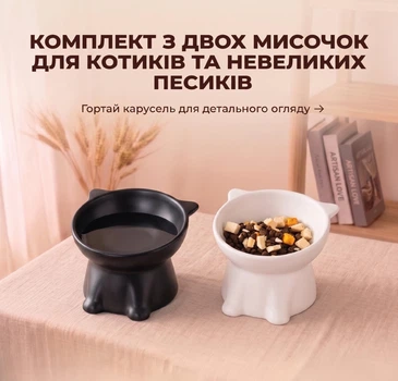 Набір піднятих ортопедичних мисок для котів та собак дрібних порід Petify Dual Bowl Elevated 250 мл годівниця поїлка на підставці з нахилом 15° для корму та води пластикова чорно-біла антиковзна захист шиї 2 шт ТМ42