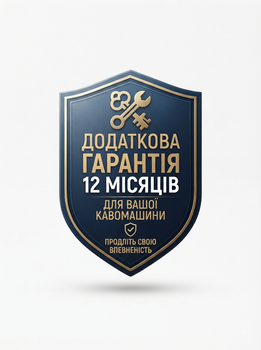 Дополнительная гарантия 12 месяцев