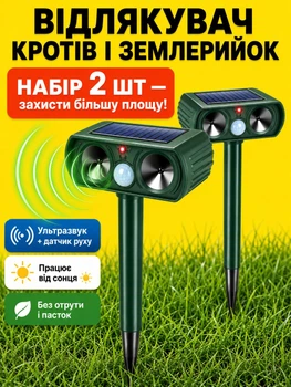 Ультразвуковой отпугиватель кротов грызунов мышей птиц 2 шт в комплекте антикрот прибор от кротов для сада огорода на солнечных батареях (solar) SonicMole SM-2