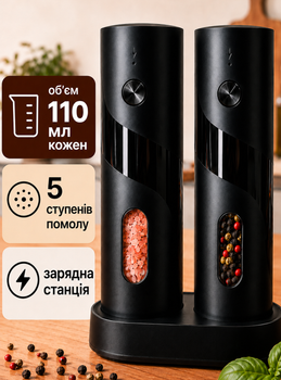 Мельница для специй перца соли электрическая аккумуляторная мельница набор 2 шт солонка и перечница электрическая на USB для измельчения с подсветкой подставкой для зарядки OnePro 74048