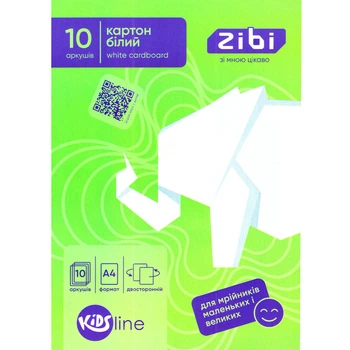 Набор белого двустороннего картона А4 KIDS Line ZB.1991, 180 г/м², 10 листов
