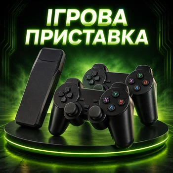 Ігрова приставка 64 ГБ 4K HDMI + 2 бездротові джойстики консоль для телевізора