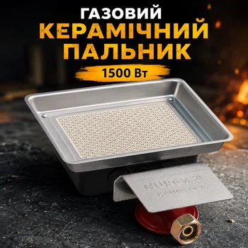 Газовая горелка с редуктором Nurgaz Kamp Soba NG 309