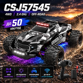 Радиоуправляемая машинка CSJ57545 4WD на пульте управления до 50 км/ч, RC внедорожник, вездеход, дрифт, аккумулятор