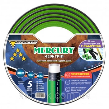 Шланг Меркурій (MERCURY)- 3/4, 20м, чотиришаровий, армований + пістолет, 2 кон., 1 адапт. у подарунок (FORTE)