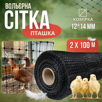 Сетка птичка 2х100м декоративная черная 12х14см садовая вольерная для защиты животных сада от птиц заборная