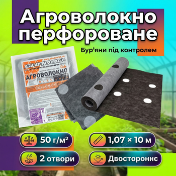 Агроволокно 1.07×10м 50г/м² против сорняков перфорированное для клубники спанбонд рулон UV защита черно-белое