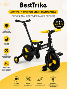 Детский двухколесный велосипед-трансформер Best Trike 58195 колеса PU 10’’ родительская ручка съемные педали Желтый