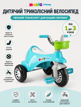Детский трехколесный велосипед Pilsan Magic Tricycle 07-180 бирюзово-белый (пластиковые колеса с накладкой, сиденье с багажником, 2 корзины)
