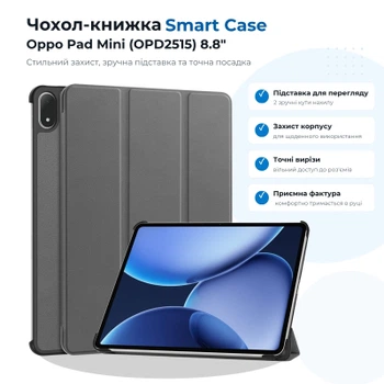 Чехол для планшета BeCover Smart Case Oppo Pad Mini (OPD2515) 8.8" Gray (715815)