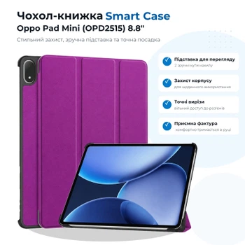 Чехол для планшета BeCover Smart Case Oppo Pad Mini (OPD2515) 8.8" Purple (715816)