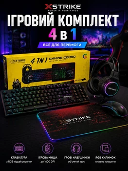 Игровой комплект проволочный для геймера 4в1 XSTRIKE XS-2030 наушники оптическая мышь клавиатура и коврик с подсветкой RGB Gaming набор геймерский для ПК и ноутбука Черный